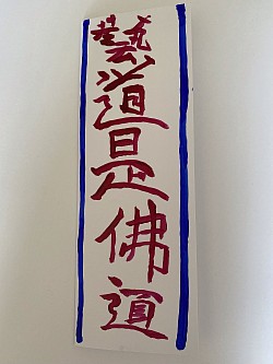 The Way Of Art Is The Way Of The Buddha